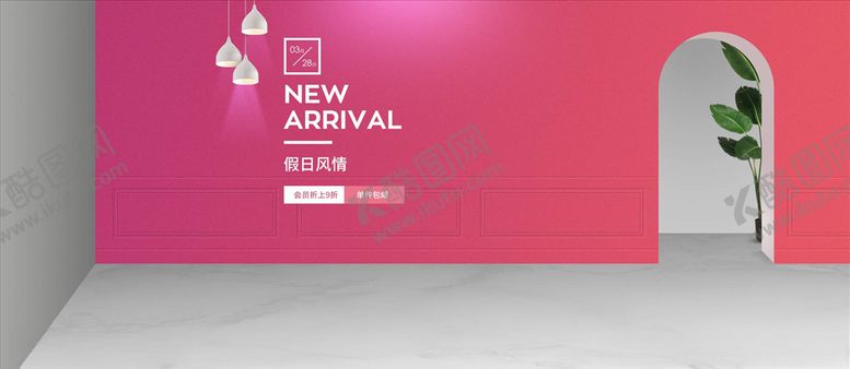 编号：69309806161131046720【酷图网】源文件下载-电商海报