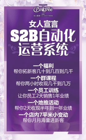 紫色海报培训唯美会议邀请