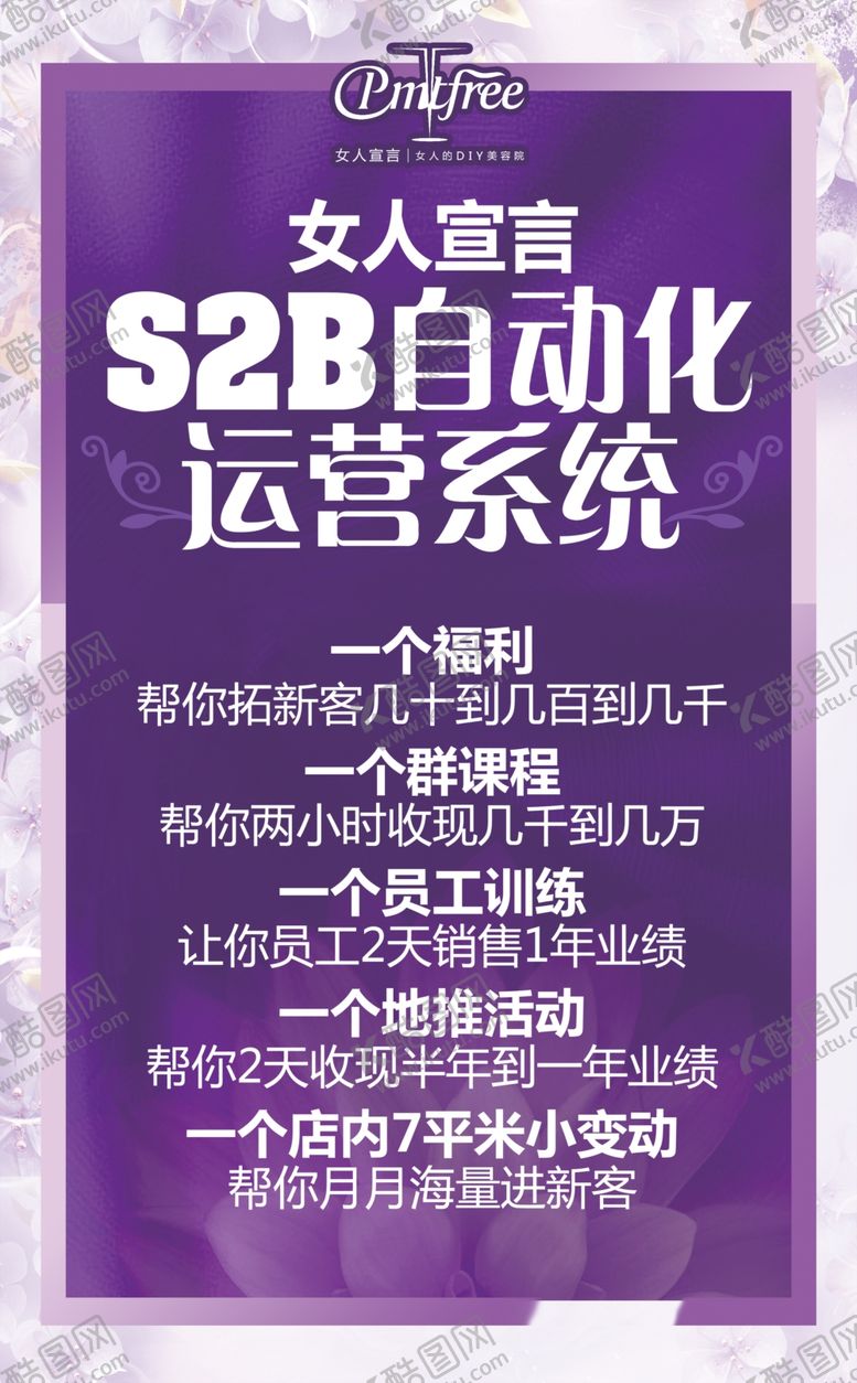 编号：89461905132118235497【酷图网】源文件下载-紫色海报