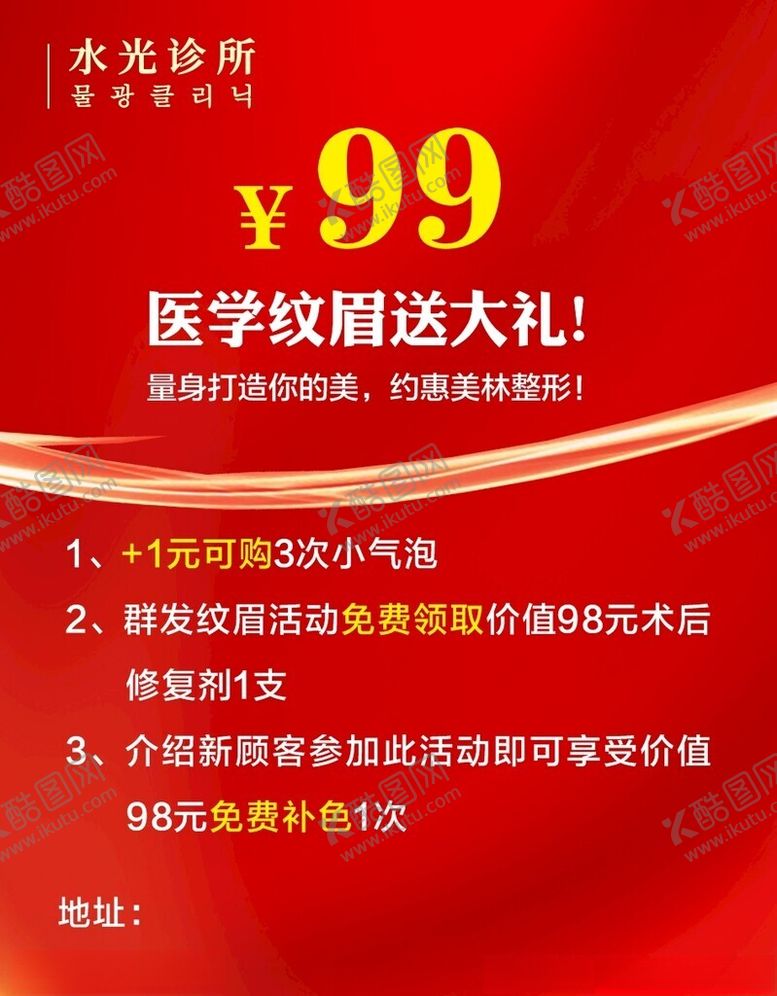 编号：29142701261222457294【酷图网】源文件下载-红色卡片