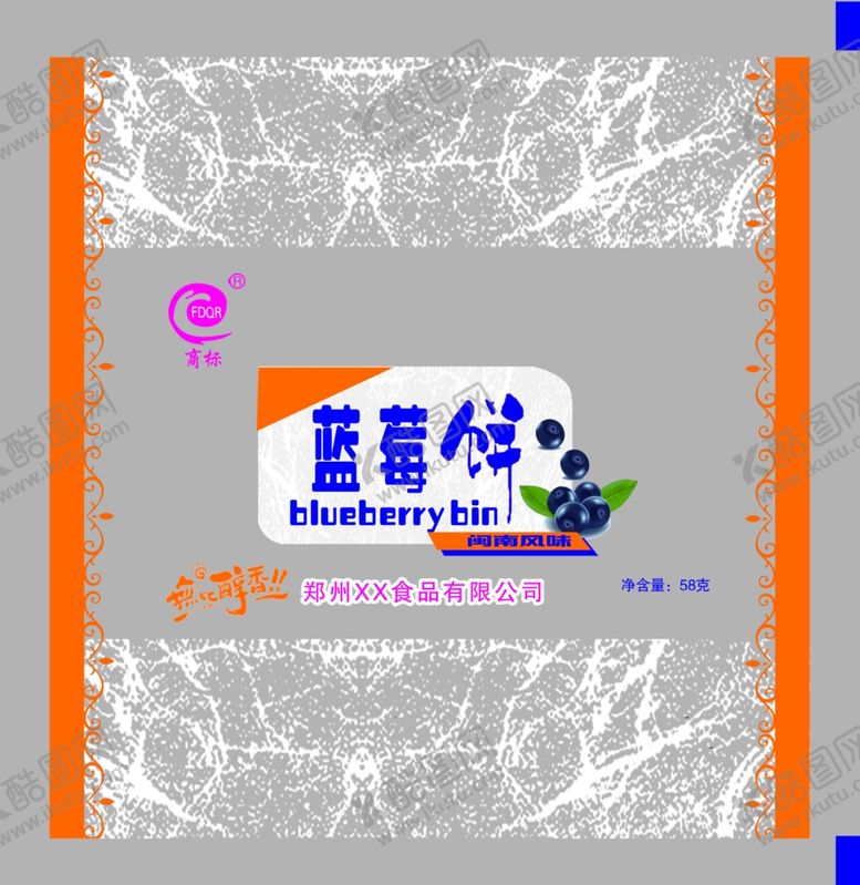 编号：65171509250817067080【酷图网】源文件下载-蓝莓饼