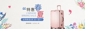 箱包海报