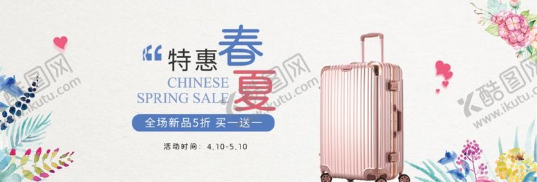 编号：80452009201129288015【酷图网】源文件下载-箱包海报