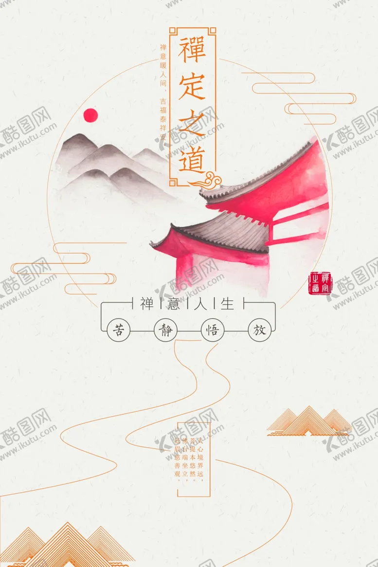 编号：53413304180413563373【酷图网】源文件下载-海报模板
