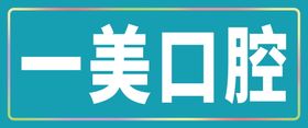 编号：97046509240128477832【酷图网】源文件下载-电子灯箱图闪灯牌