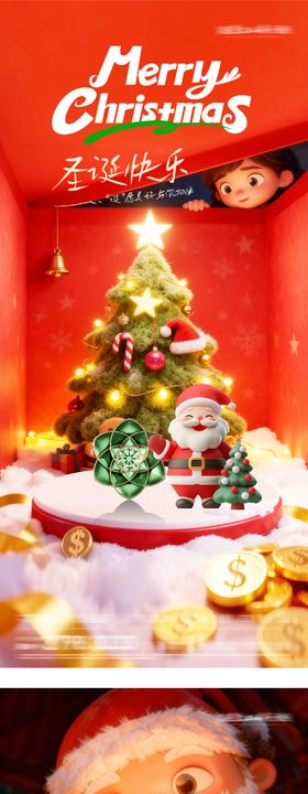 地产平安夜圣诞节系列海报