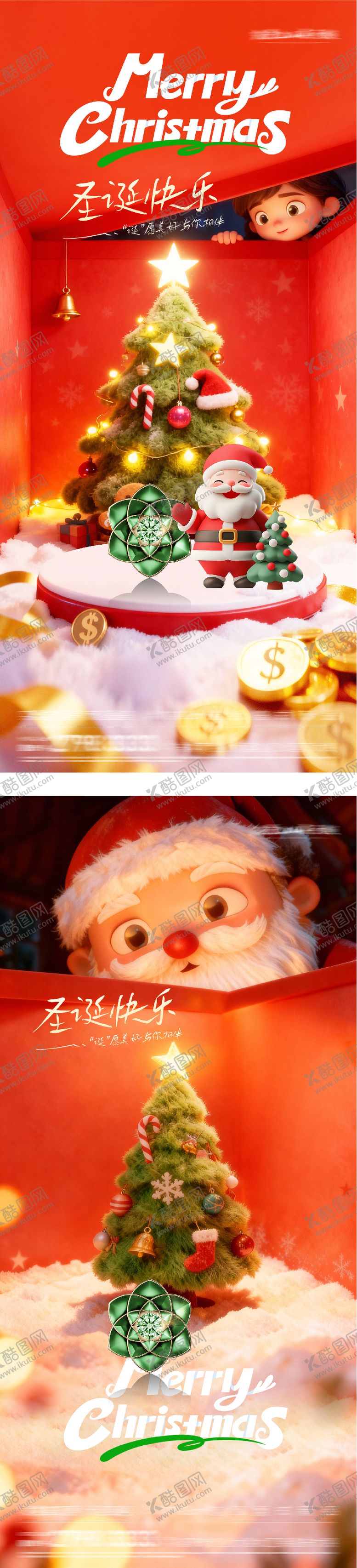 编号：93185712220206522829【酷图网】源文件下载-地产平安夜圣诞节系列海报