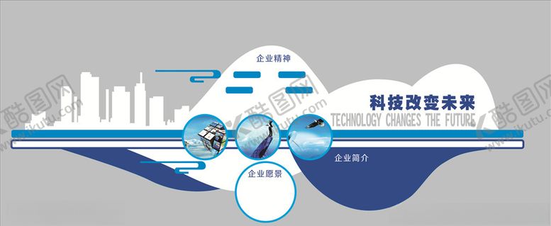 编号：21098306280530394683【酷图网】源文件下载-企业文化墙