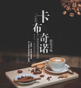 卡布奇诺