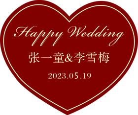 婚礼装饰花纹素材