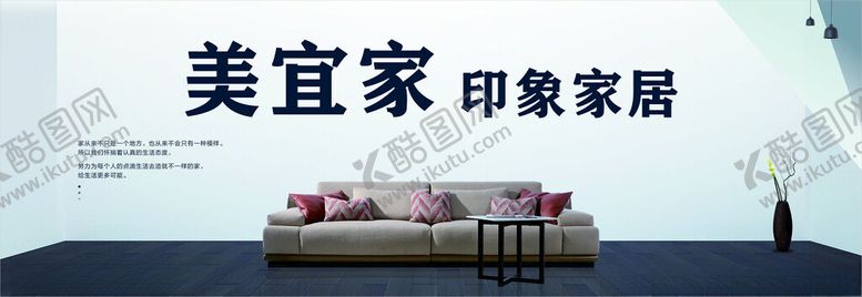 编号：29175302161745539366【酷图网】源文件下载-家居