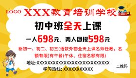 编号：90452309241336411035【酷图网】源文件下载-培训班温馨提示海报