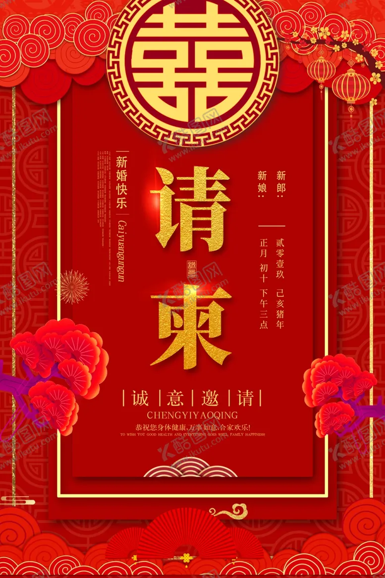 编号：89700707010603281649【酷图网】源文件下载-请柬古风节气传统节日复古海报