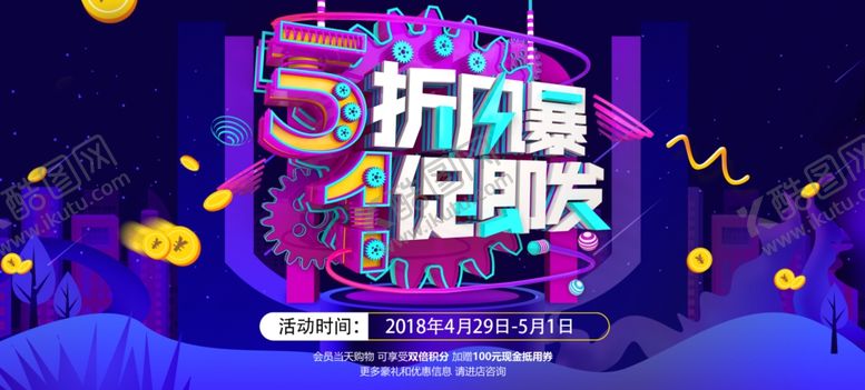 编号：15552906302011519943【酷图网】源文件下载-劳动节