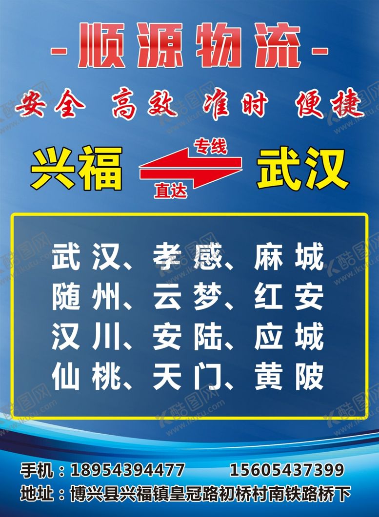 编号：21826410200849374222【酷图网】源文件下载-原创大气简约物流宣传海报设计