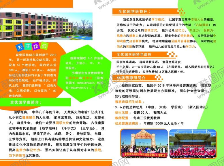 编号：70158710070631103706【酷图网】源文件下载-彩页设计排版