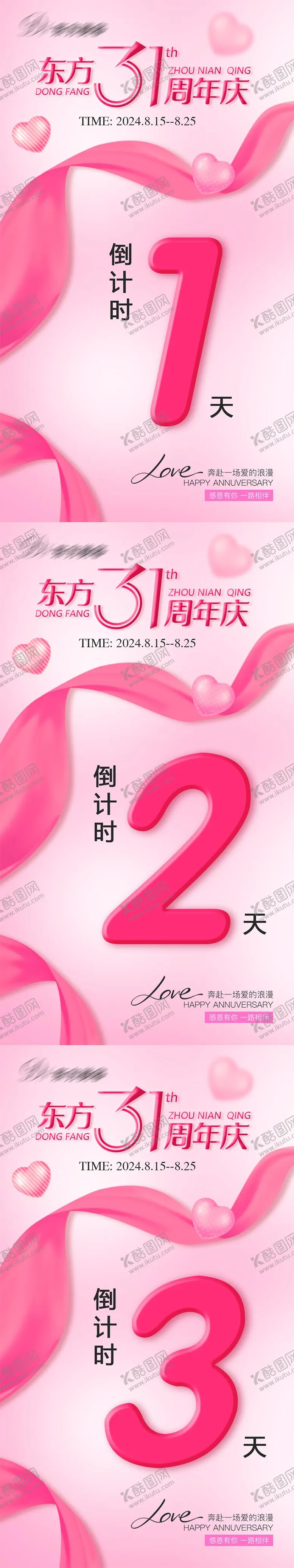 编号：33766305121135214810【酷图网】源文件下载-倒计时活动海报