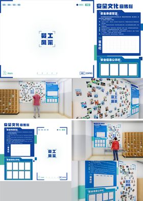 传统制造企业文化墙