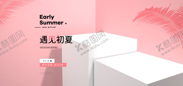 编号：50570905081106356502【酷图网】源文件下载-电商展台背景