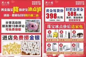 珠宝