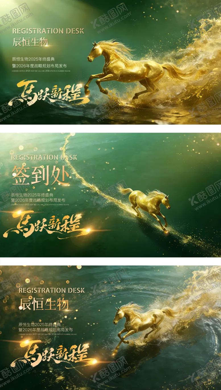 编号：34236801061932104934【酷图网】源文件下载-马年新年年会会议晚宴峰会主背景