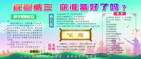 高考展板高三