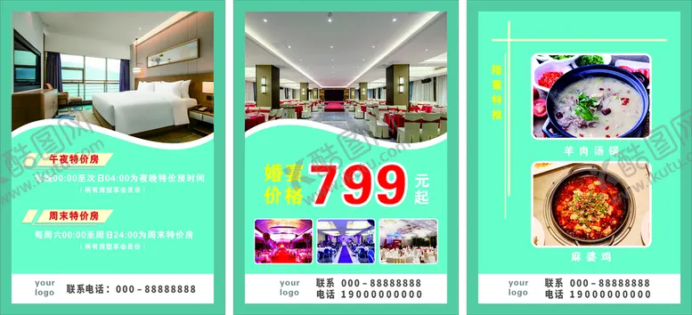 编号：81679310112023215104【酷图网】源文件下载-酒店电梯广告