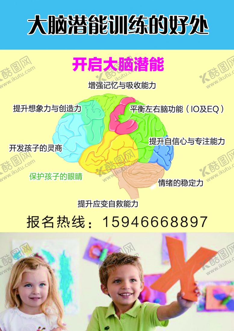 编号：12044009222027351360【酷图网】源文件下载-大脑训练好处