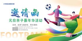 亲子嘉年华活动主画面