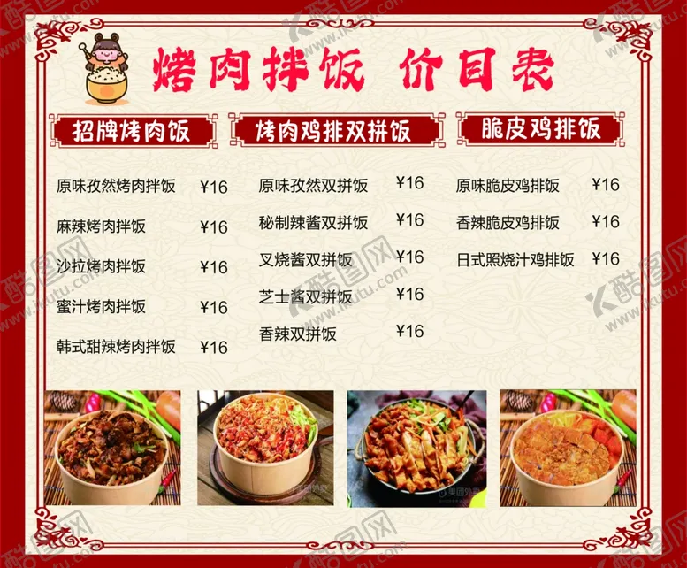 编号：48536202210018272275【酷图网】源文件下载-烤肉