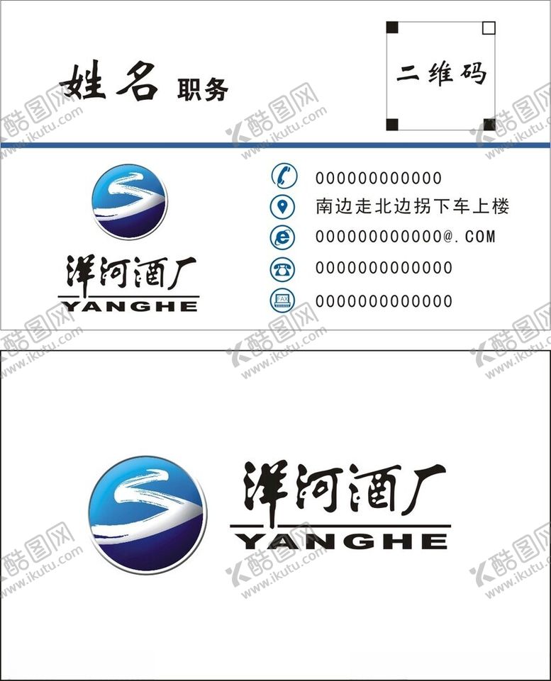 编号：63832712081524567642【酷图网】源文件下载-洋河酒厂