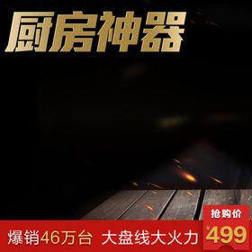 宝贝主图