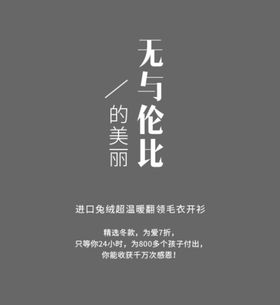 无与伦比的美丽文字海报