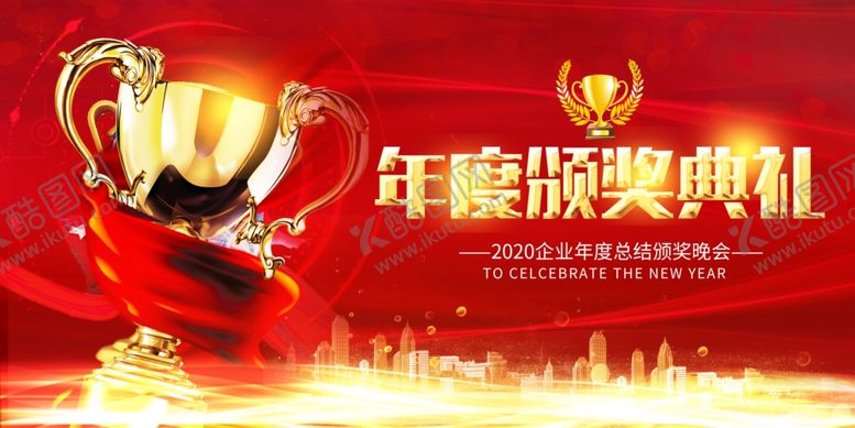 编号：79347911020541109521【酷图网】源文件下载-颁奖典礼