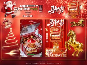 酒吧圣诞跨年喷绘