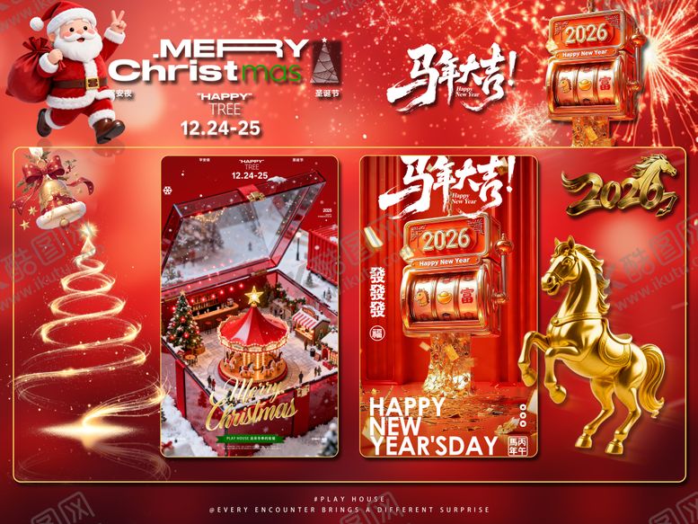 编号：60318312220223373725【酷图网】源文件下载-酒吧圣诞跨年喷绘