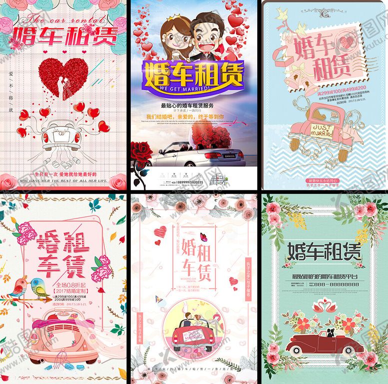 编号：21814004051446261812【酷图网】源文件下载-汽车租赁海报