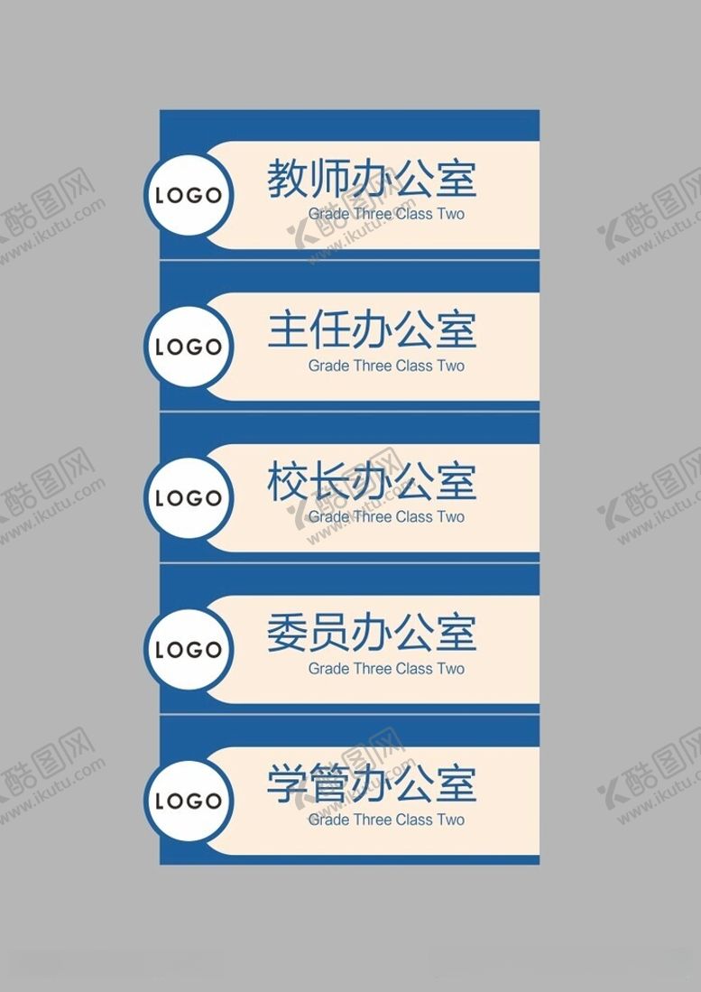 编号：56822212182237093718【酷图网】源文件下载-公司门牌