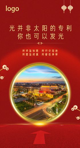 红色海报