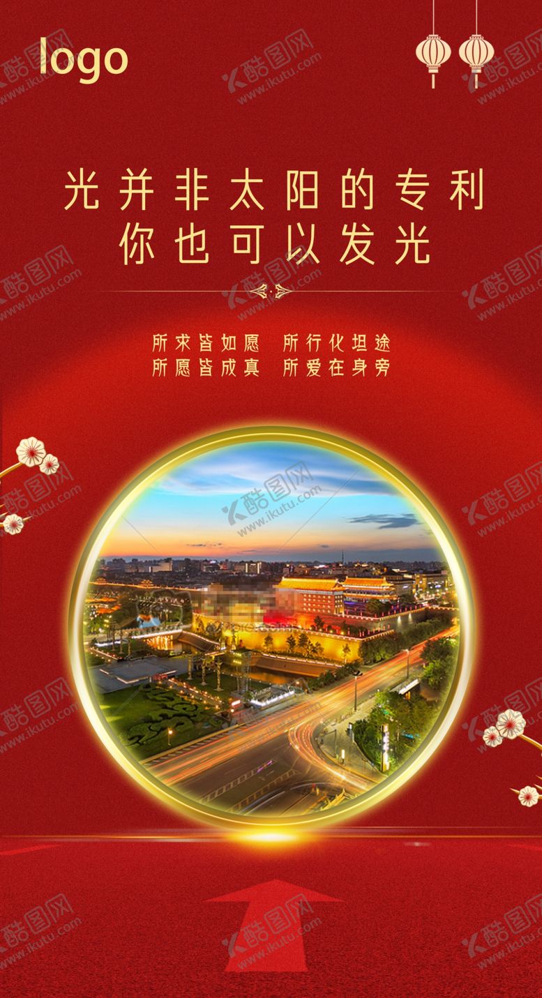 编号：17302304292314486246【酷图网】源文件下载-红色海报