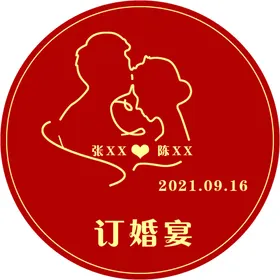 订婚宴结喜庆红色背景图会