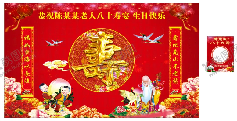 编号：45930610101219502453【酷图网】源文件下载- 寿宴背景