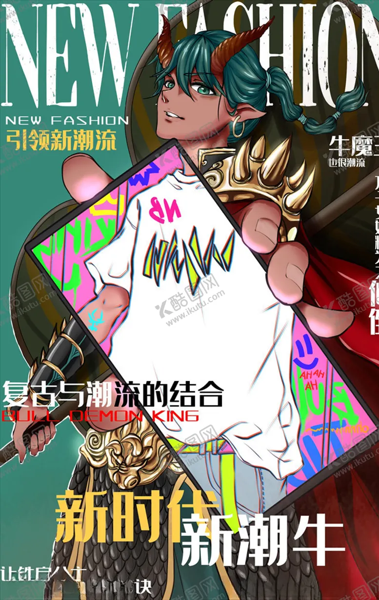 编号：62090604161442426844【酷图网】源文件下载-2021年牛年海报引领新潮流