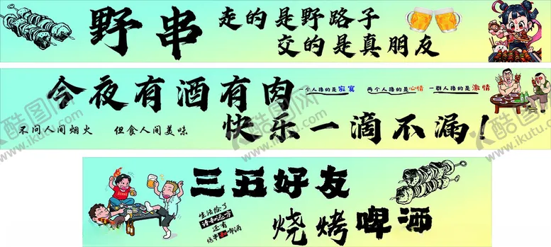 编号：57171304050056518481【酷图网】源文件下载-励志文字墙传递奋斗信念