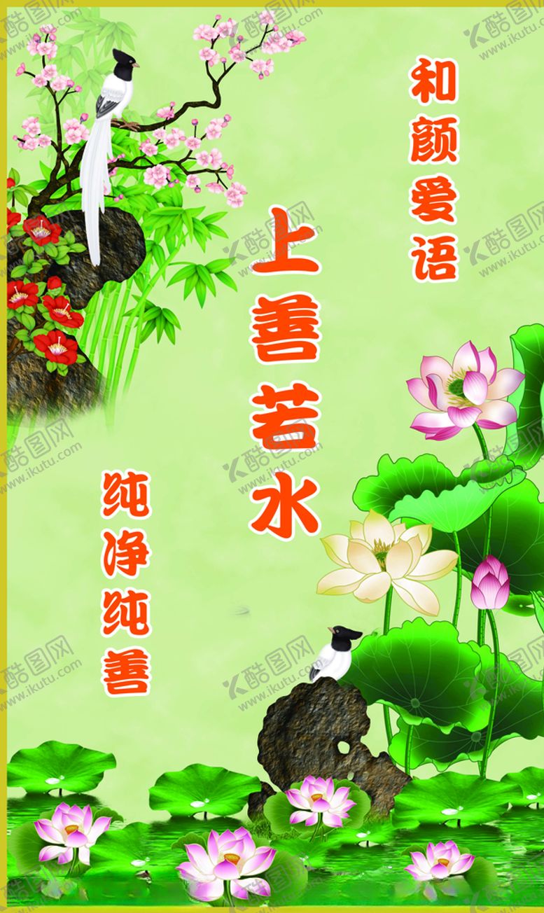 编号：35099209291856084679【酷图网】源文件下载-上善若水