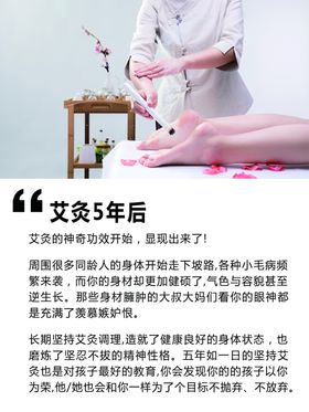 艾灸