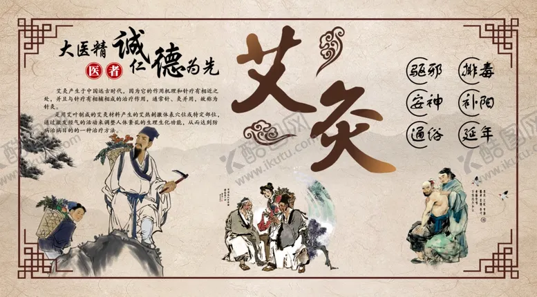 编号：81954002070436126744【酷图网】源文件下载-中医背景