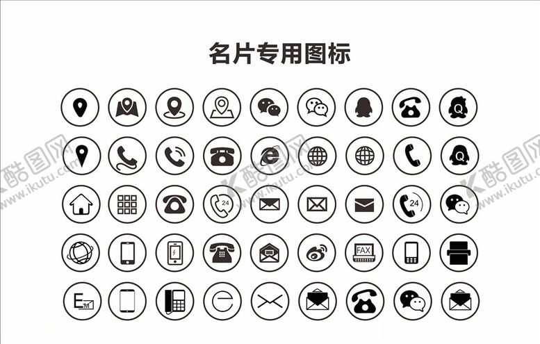 编号：41894204301008051685【酷图网】源文件下载-电话图标