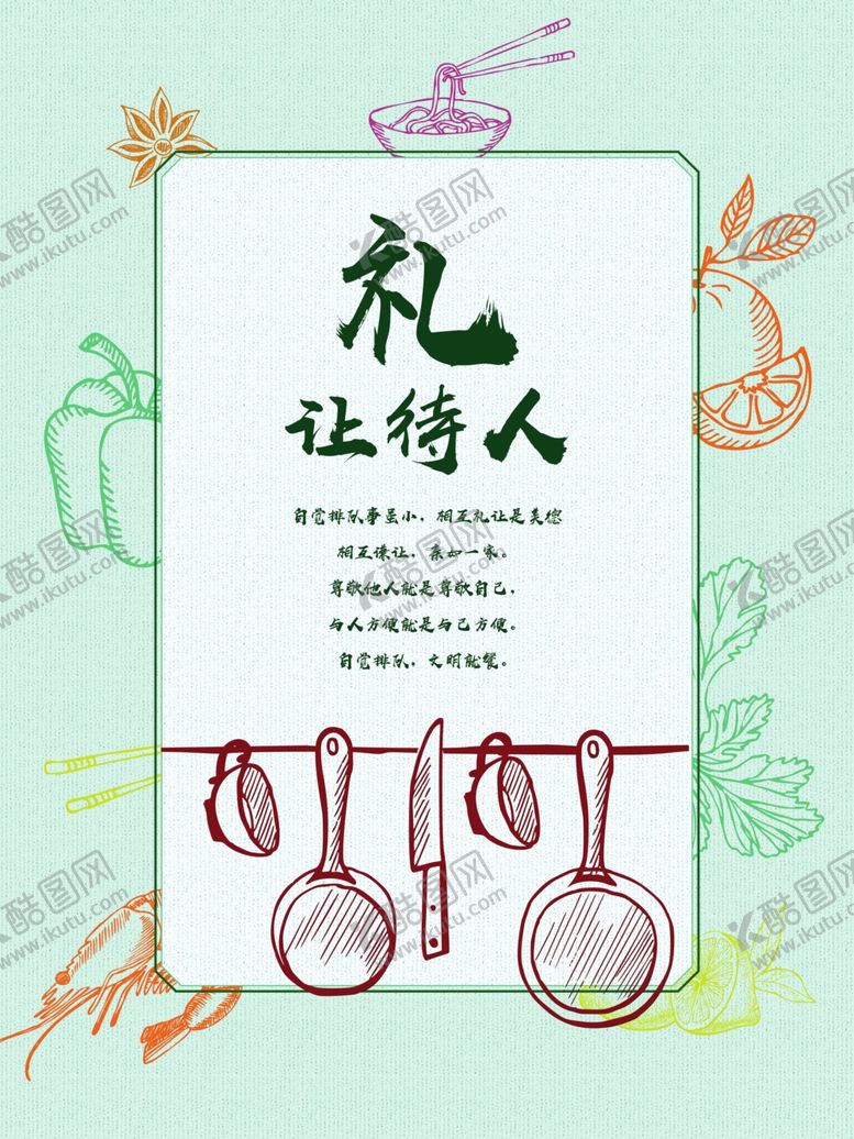 编号：51403709242342446975【酷图网】源文件下载-珍惜粮食