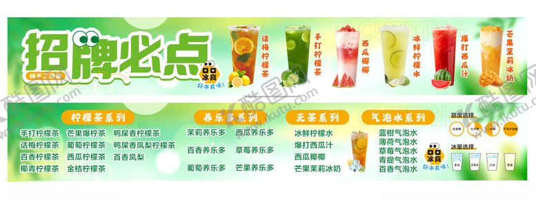 编号：47829910132119223930【酷图网】源文件下载-奶茶价目表灯箱